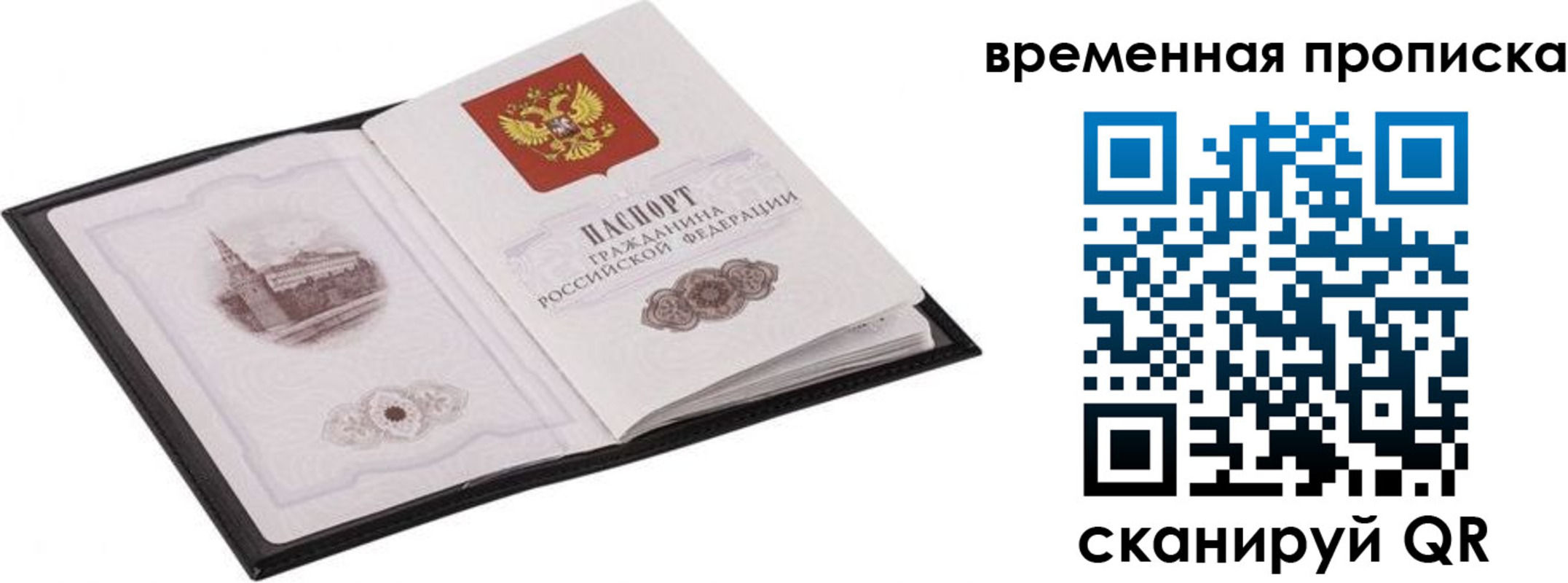 прописка для кредита в Вязьме